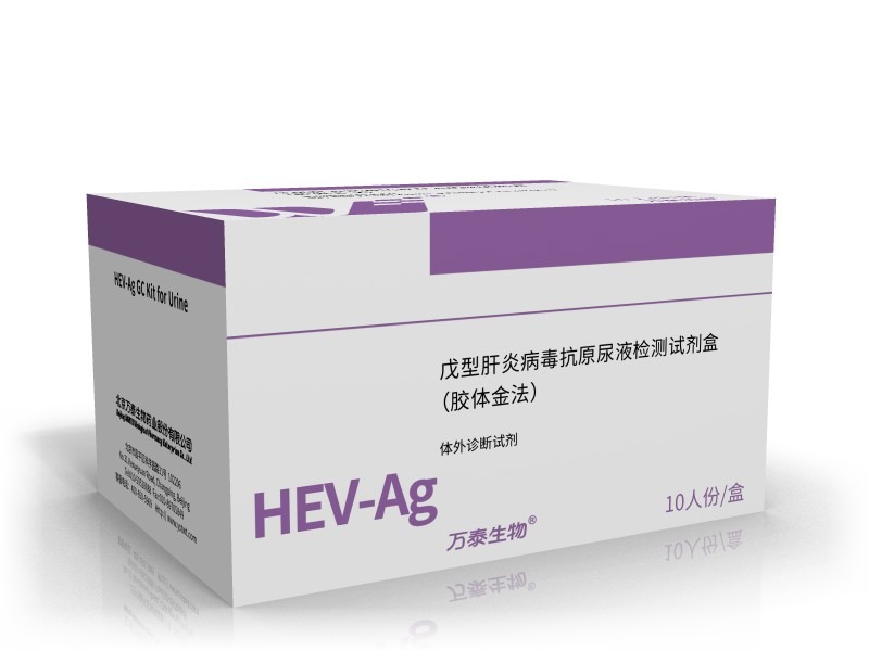 我院夏宁邵教授团队牵头研制的全球首个戊型肝炎病毒抗原尿液检测试剂盒获批上市